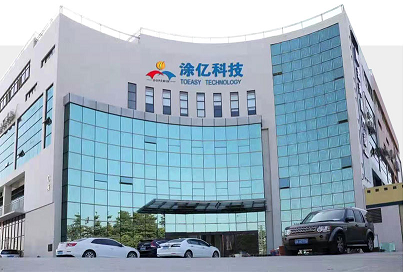 龍首再昂 勇嘯蒼穹 數(shù)字化賦能助力涂?jī)|科技“智”造升級(jí)！