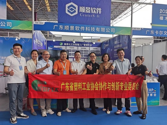【塑造新時(shí)代，順景新制造】祝賀2023樟木頭塑博會(huì)圓滿(mǎn)落幕！