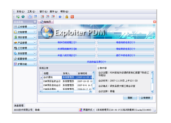 化工新材料ERP實施，如何避免數據混亂？